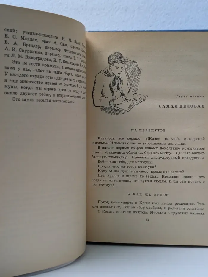Фрунзенская коммуна