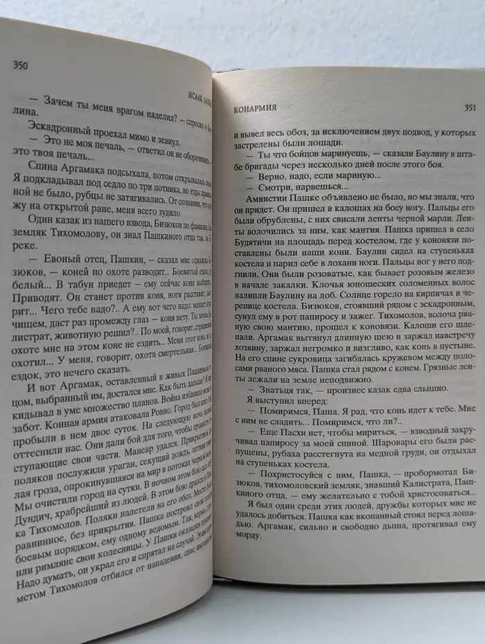 Мировая классика. И. Бабель. Одесские рассказы