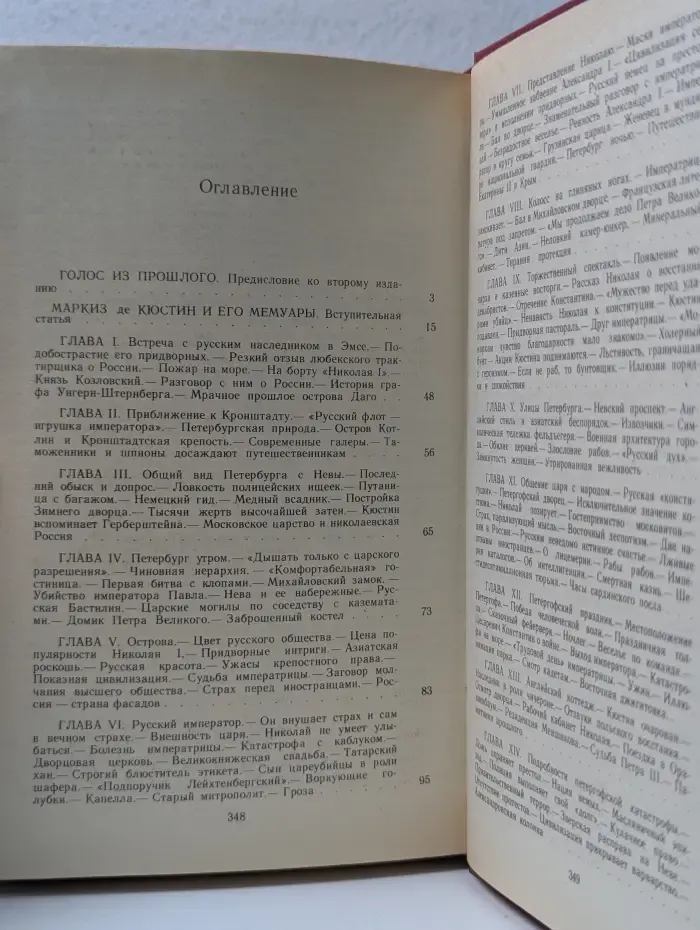 Николаевская Россия. La Russie en 1839