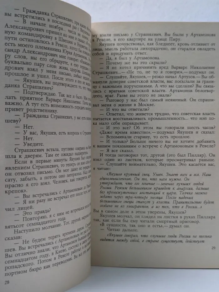 Мир приключений. Мертвая зыбь