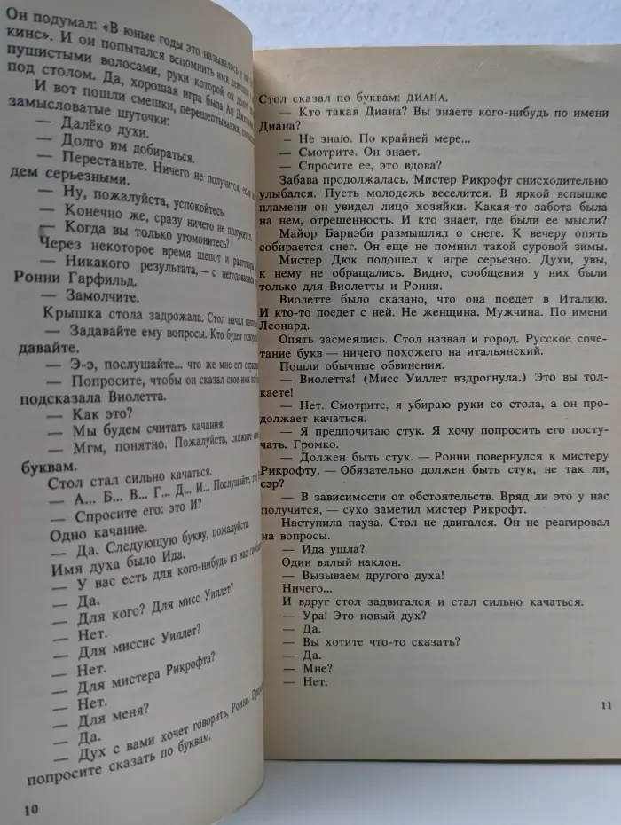 Детектив и Политика. Агата Кристи. Сочинения. Том 2