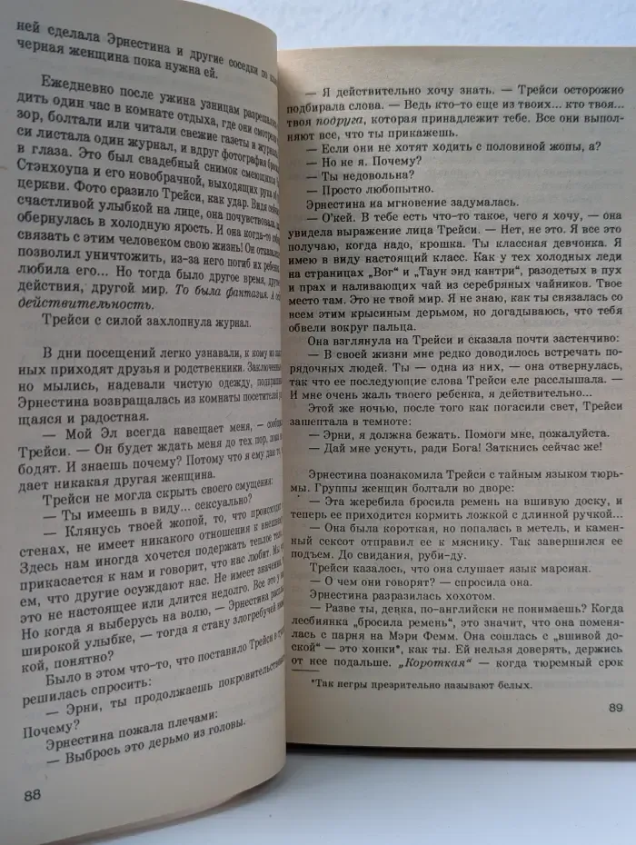 Мировой бестселлер. Если наступит завтра