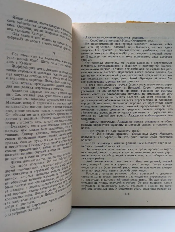 Анжелика в Квебеке