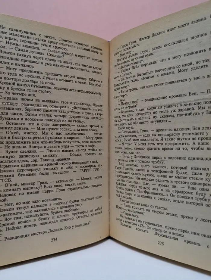 Фантакрим-экстра. Фантастика, приключение, детектив. Джеймс Хедли Чейз. Собрание сочинений в 7 томах. Том 3. Наперегонки со смертью