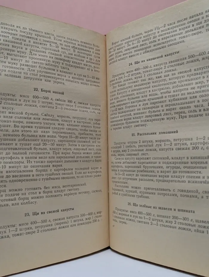 Домоводство