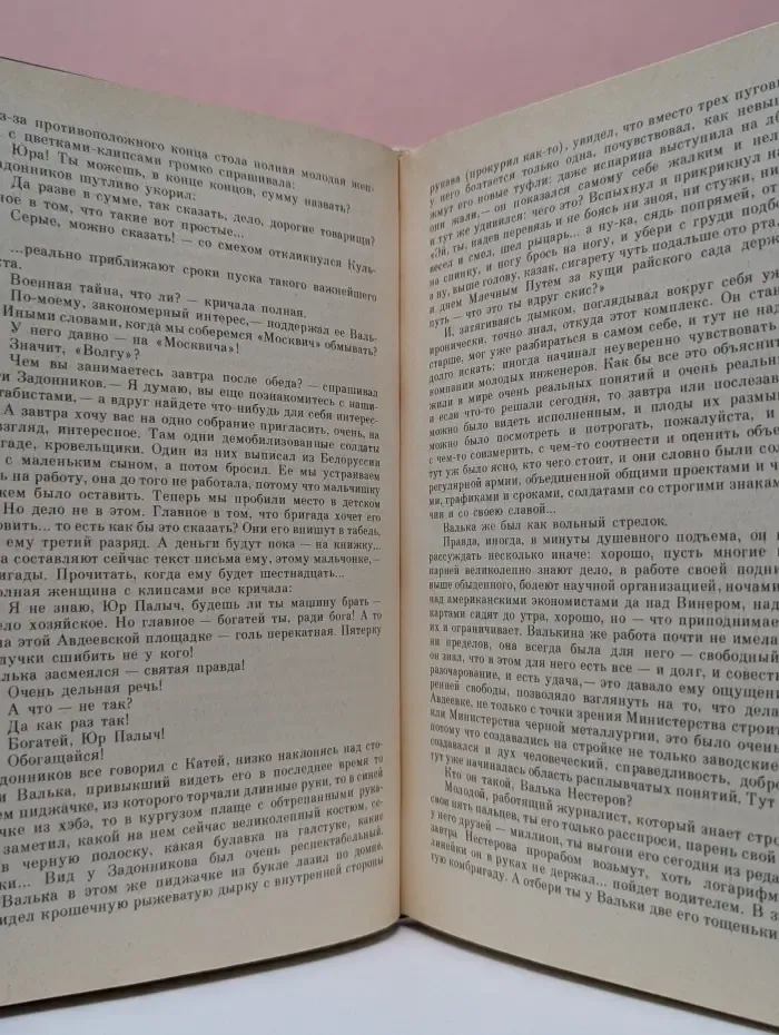 Тихая музыка победы