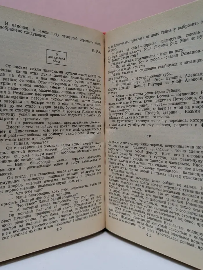 Дуэль. Повести русских писателей