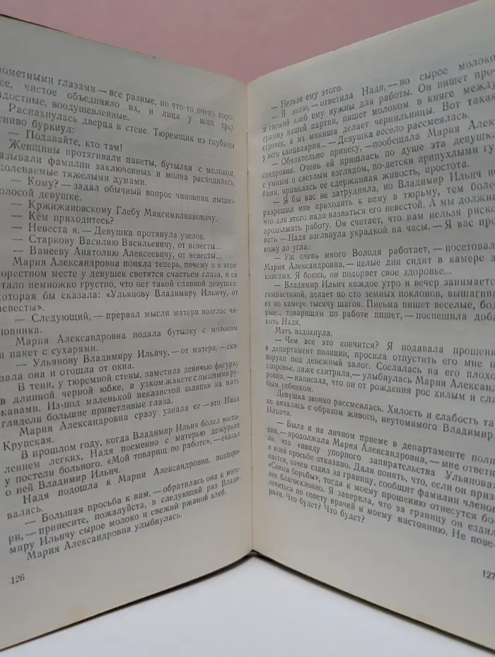 Сердце матери