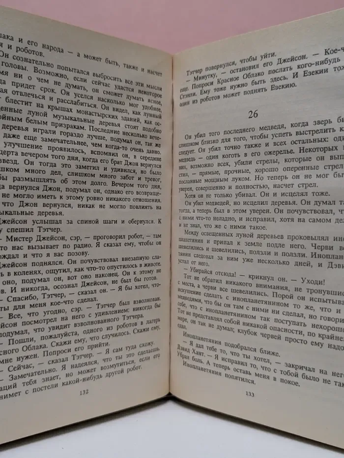 Выбор богов