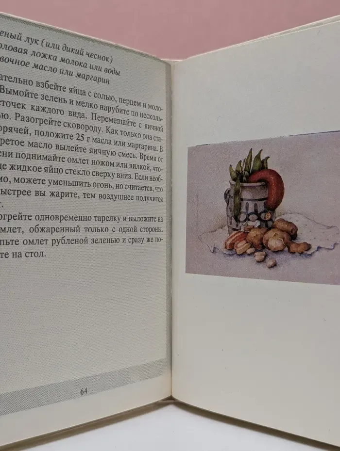 Голландская кухня