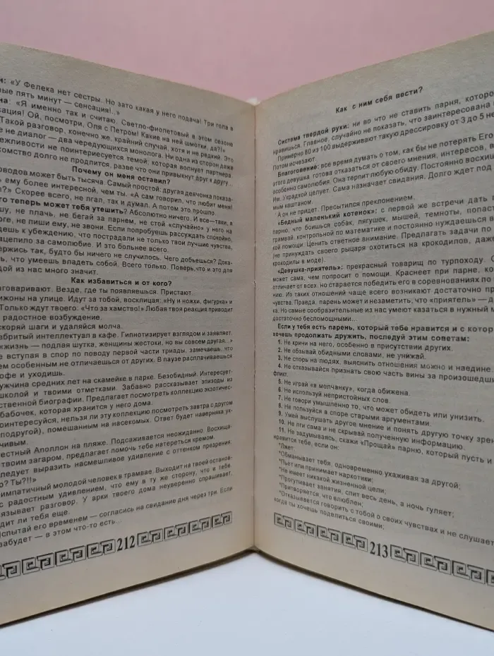 Энциклопедия для подростков