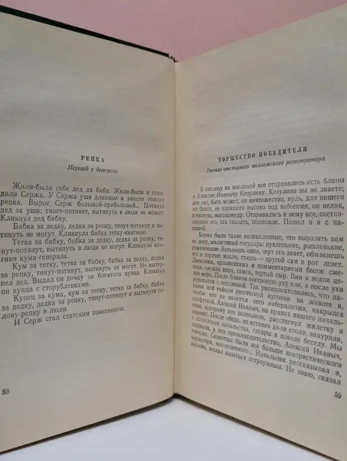 А. П. Чехов. Собрание сочинений в 12 томах. Том 2