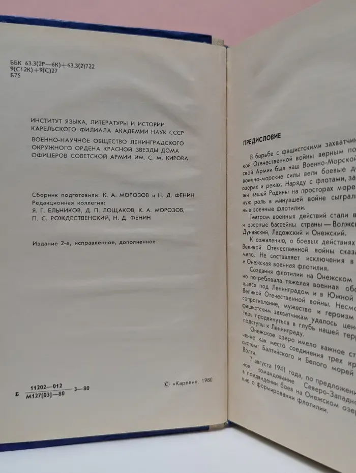 Боевые вымпела над Онего