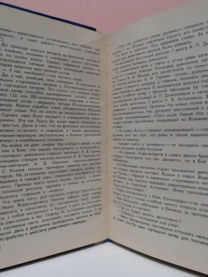 Боевые вымпела над Онего
