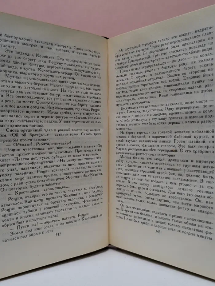 Алексей Толстой. Собрание сочинений в 8 томах. Том 5