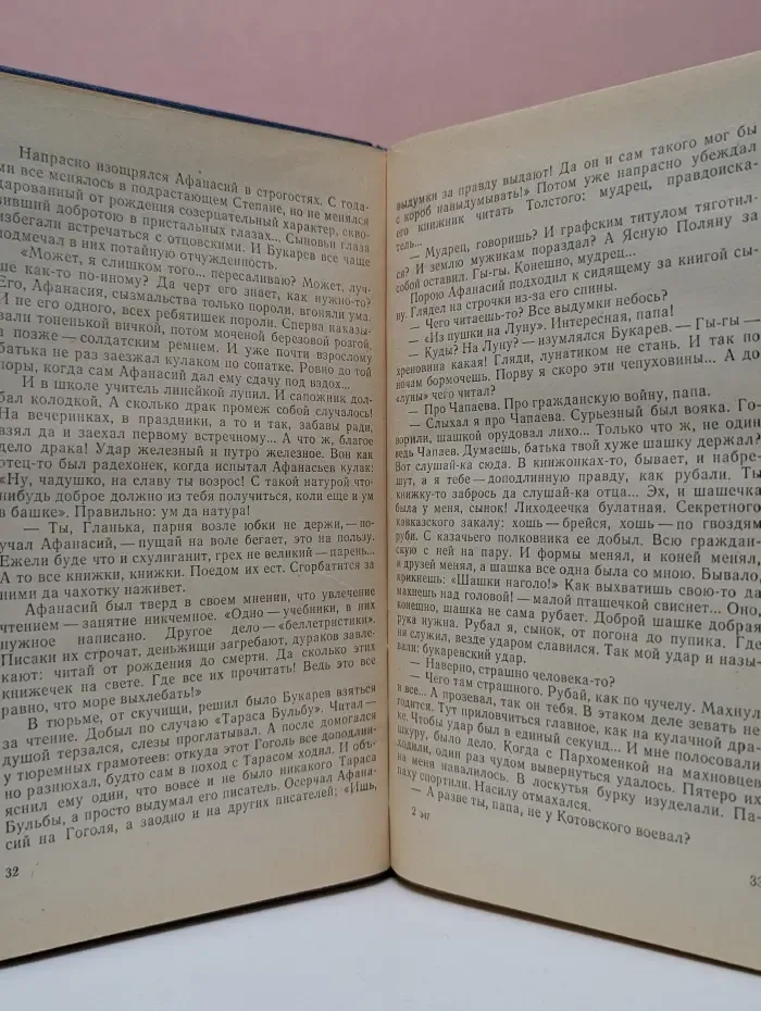 Библиотека северной прозы. Виктор Соловьев. Повести и рассказы