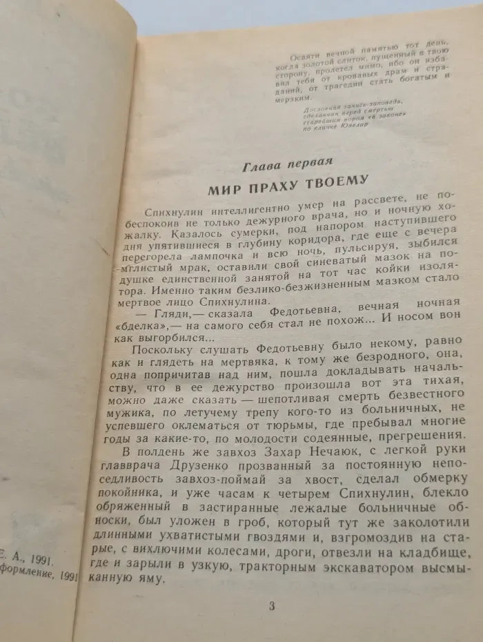 Золото ведьмы