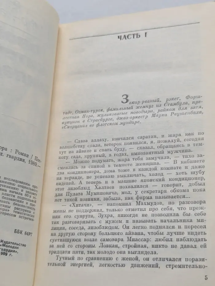 Двойник китайского императора