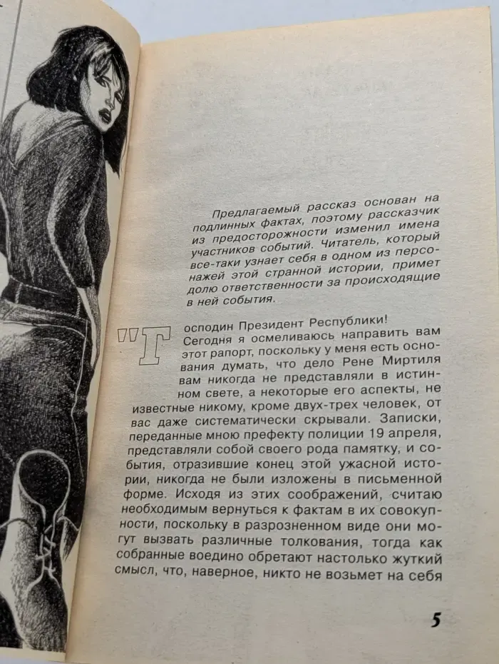 Подвиг. Выпуск № 7/2000