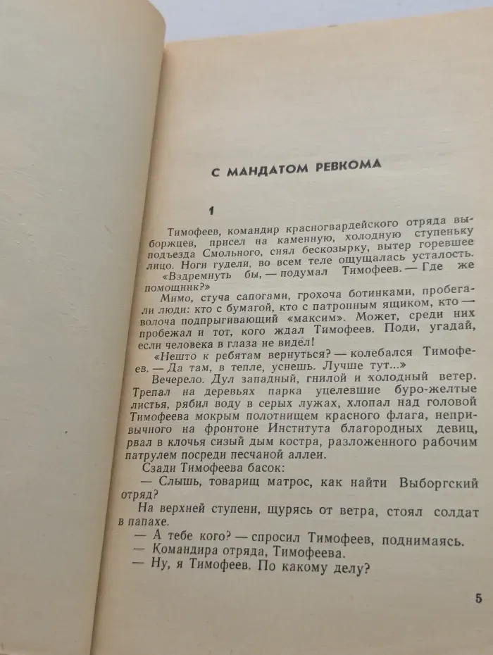 Солдаты Орловы