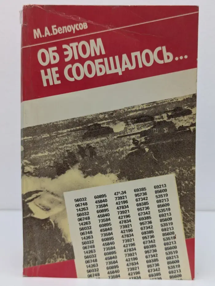 Об этом не сообщалось