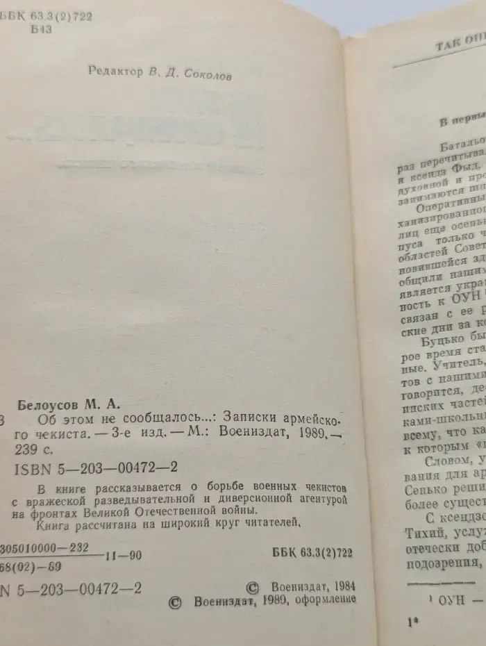 Об этом не сообщалось