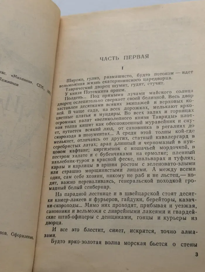 Библиотека Нового журнала. Миллион