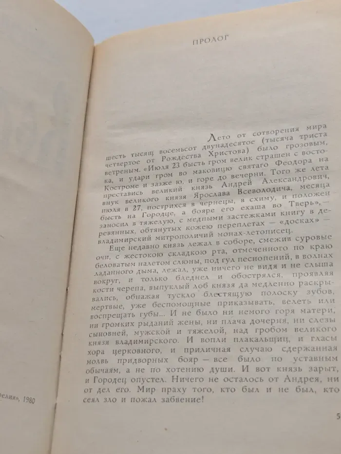 Великий стол