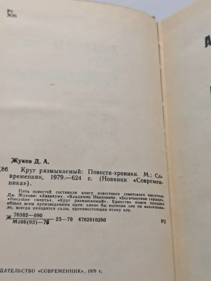 Новинки Современника. Круг размыкаемый