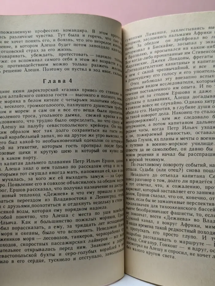 Зеленый луч