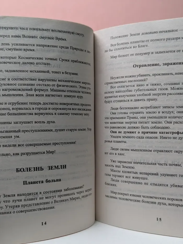 Гибель Атлантиды