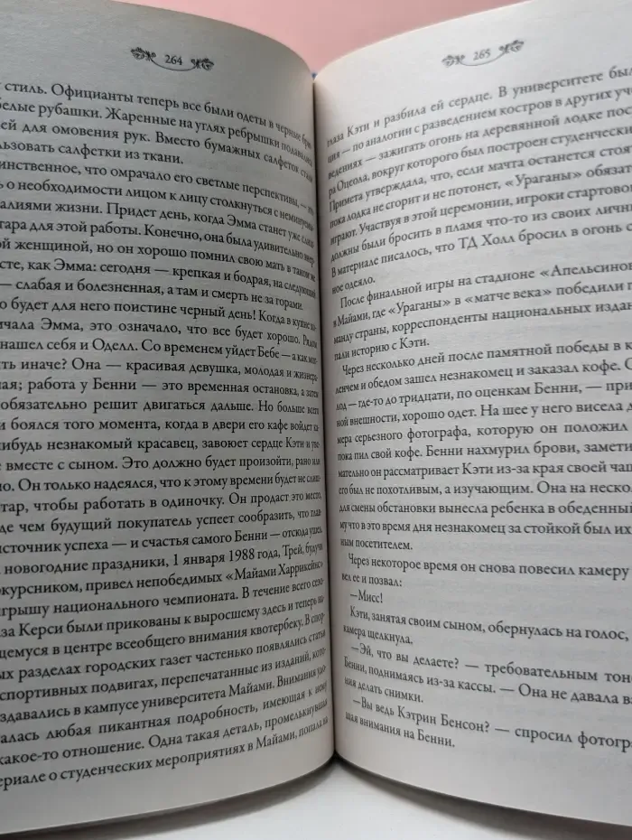 Перекати-поле