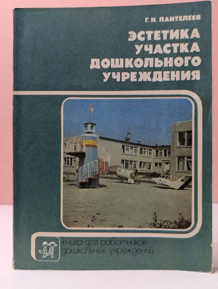 Эстетика участка дошкольного учреждения