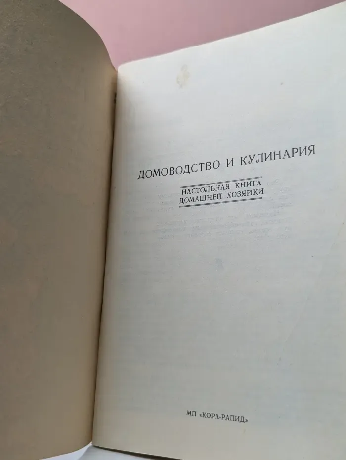 Полезные советы по домоводству и кулинарии