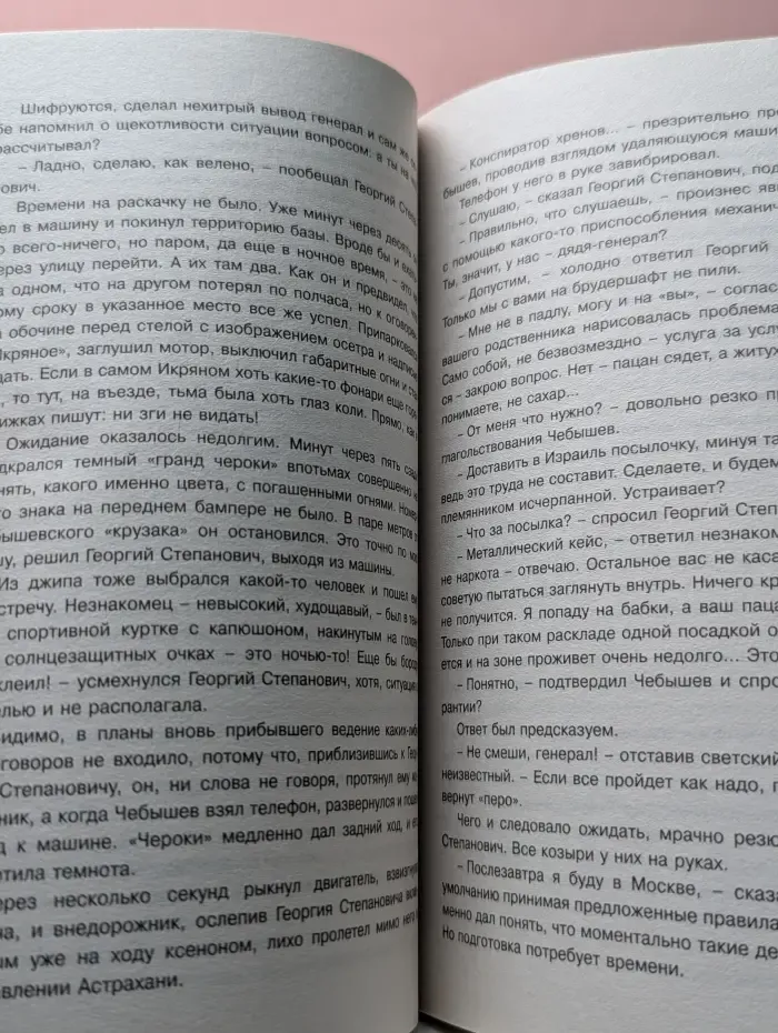 Подвиг. Выпуск № 11/2020. Сокровище Итиля. Свидание с Квакером