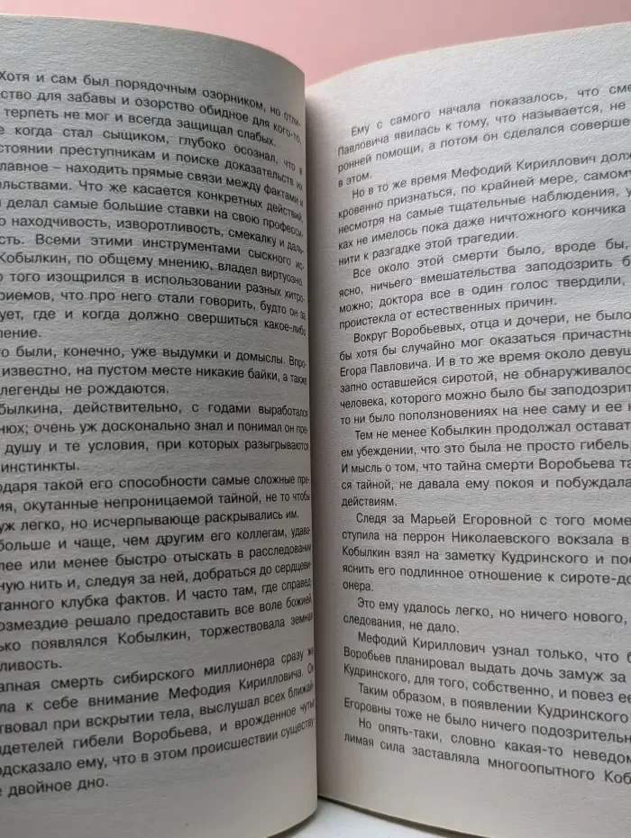 Детективы СМ. Выпуск № 3/2021. Змеиное золото. Шестое чувство