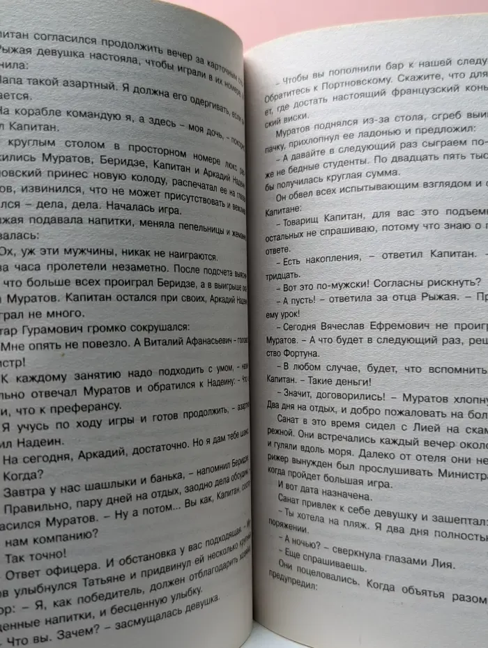 Подвиг № 3/2021