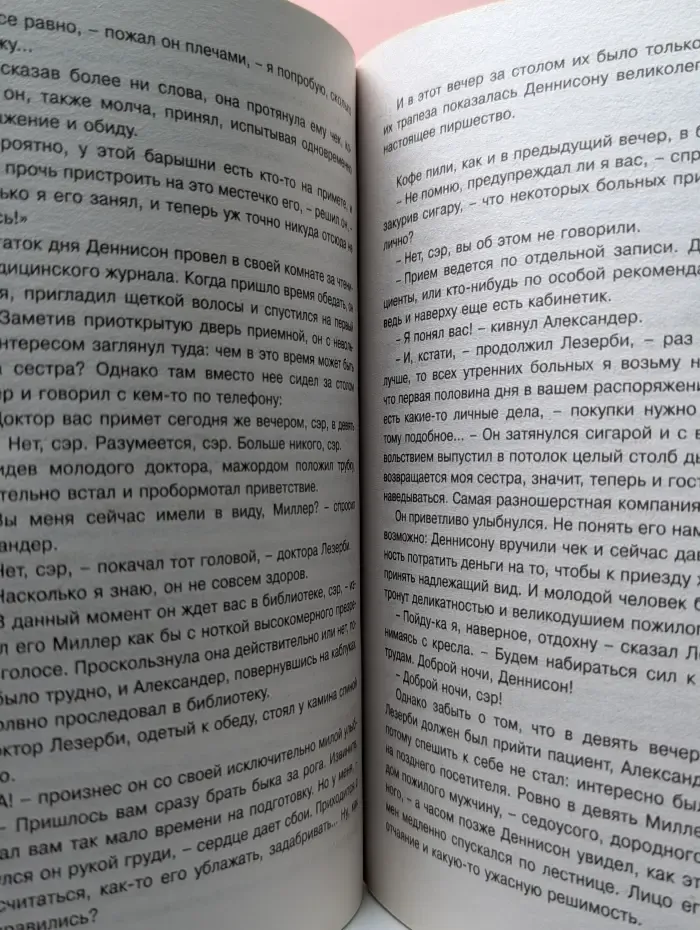Детективы СМ. Подвиг. Третьего раза не будет. Скверна
