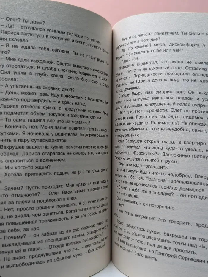 Детективы СМ. Выпуск № 4/2020. Падение Вавилона. Некорректная жертва