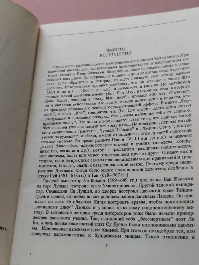 Секреты молодости и долголетия