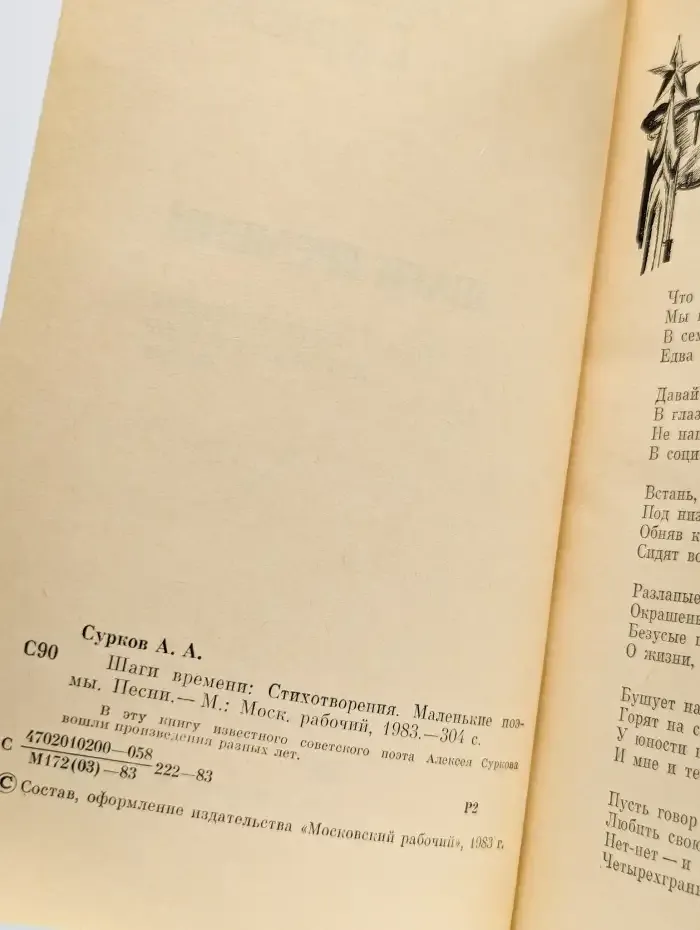 Шаги времени