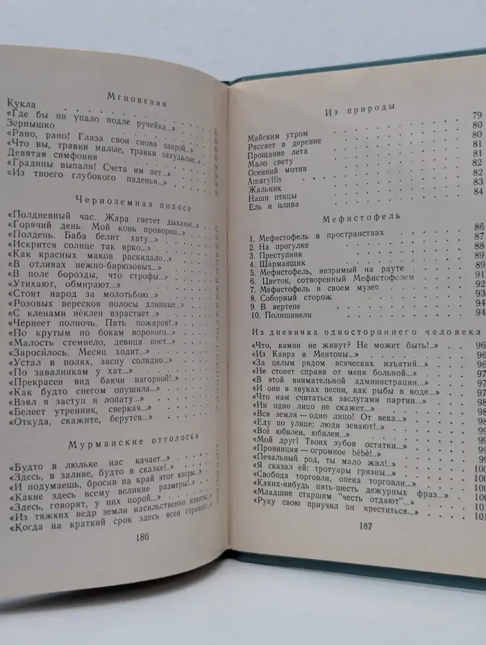 К. Случевский. Стихотворения