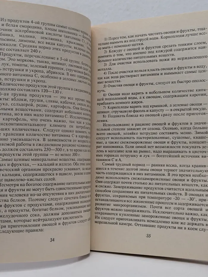 Диетическое питание при различных заболеваниях