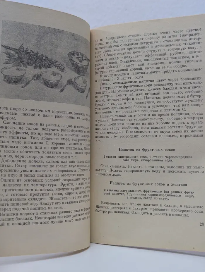 Домашние напитки