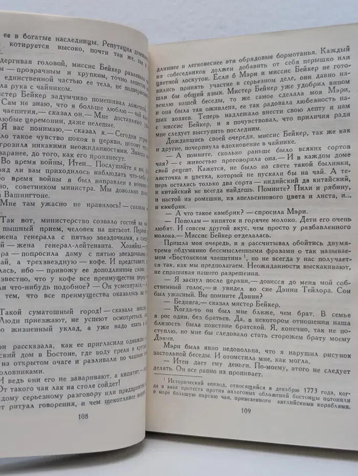 Библиотека "Огонек". Д. Стейнбек. Собрание сочинений в 6 томах. Том 6
