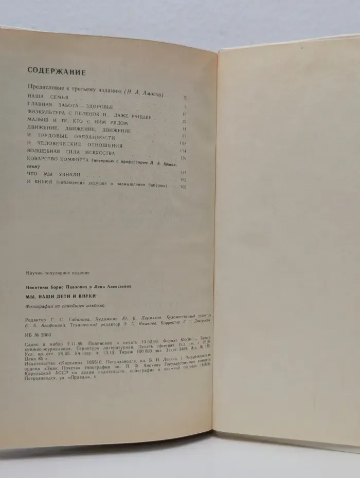Библиотека семьи. Мы, наши дети и внуки