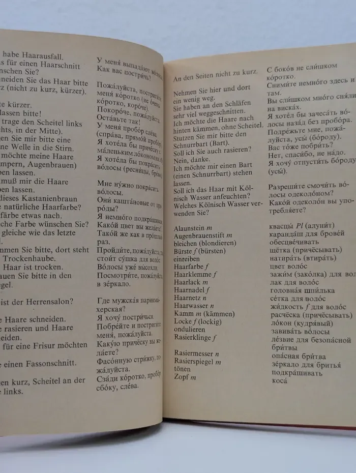 Немецко-русский разговорник