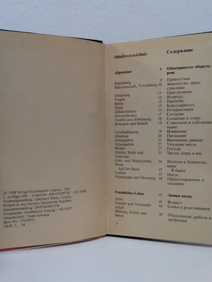 Немецко-русский разговорник