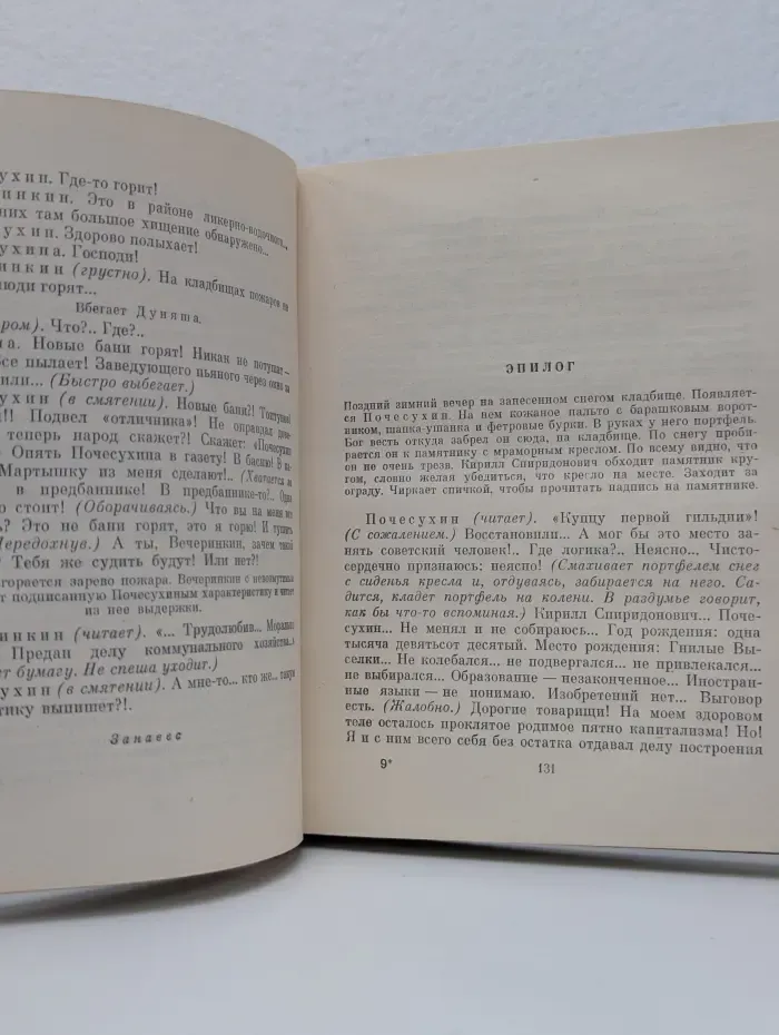 Сергей Михалков. Собрание сочинений в 4 томах. Том 4