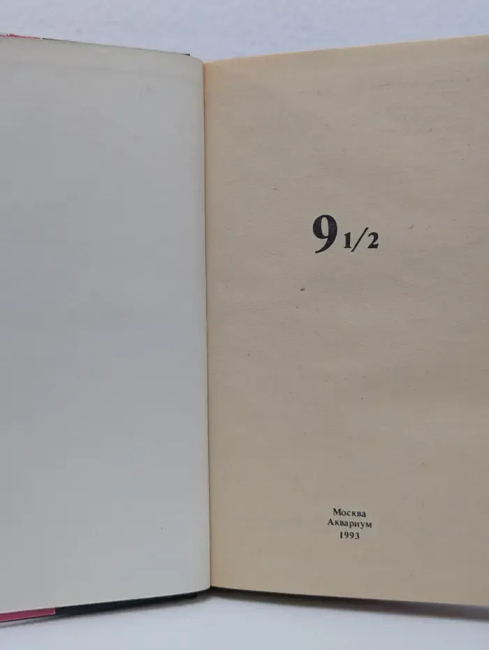 9 1/2